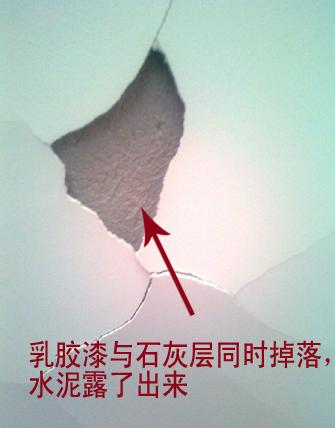 乳胶漆裂纹照片