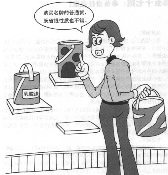 装修材料省钱技巧图片说明