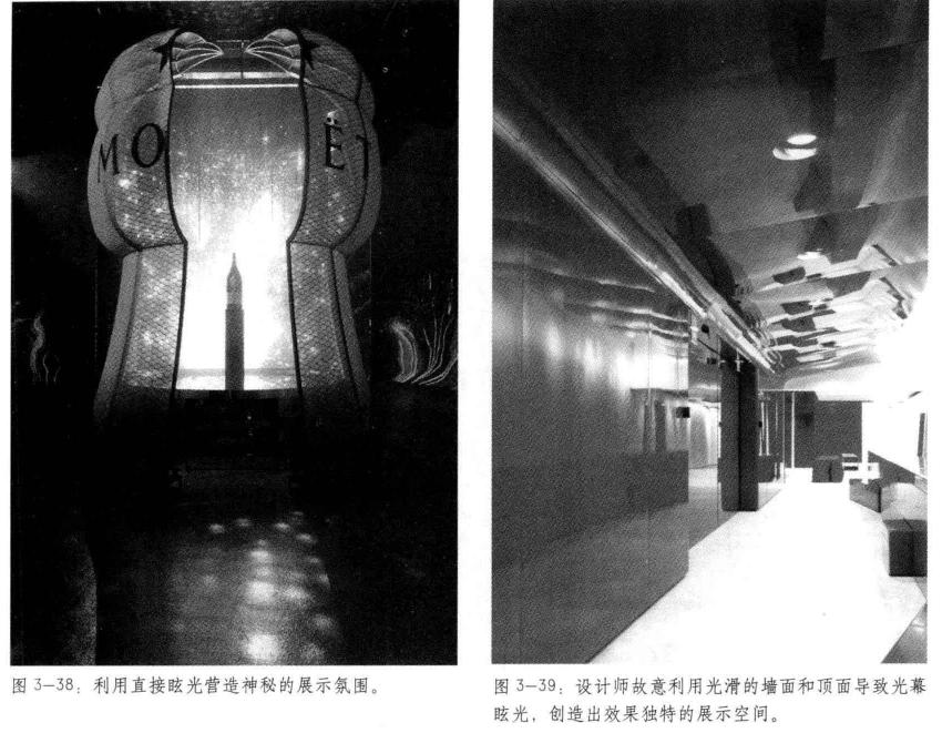 利用直接眩光营造神秘的展示氛围