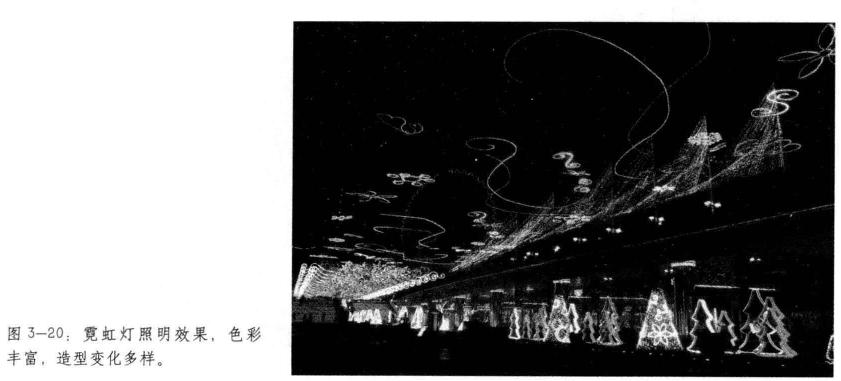 霓虹灯照明效果色彩丰富