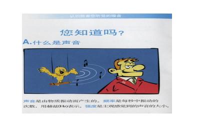 什么是噪音污染