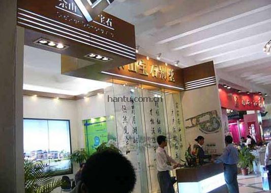 豪宅别墅展会照片